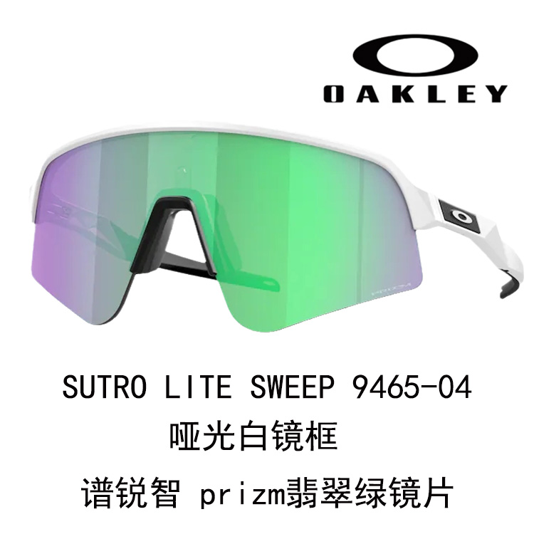 Oakley High Definition UV Protection Outdoor Sports Cycling Sunglasses Unisex Sutro 9465 圖 23