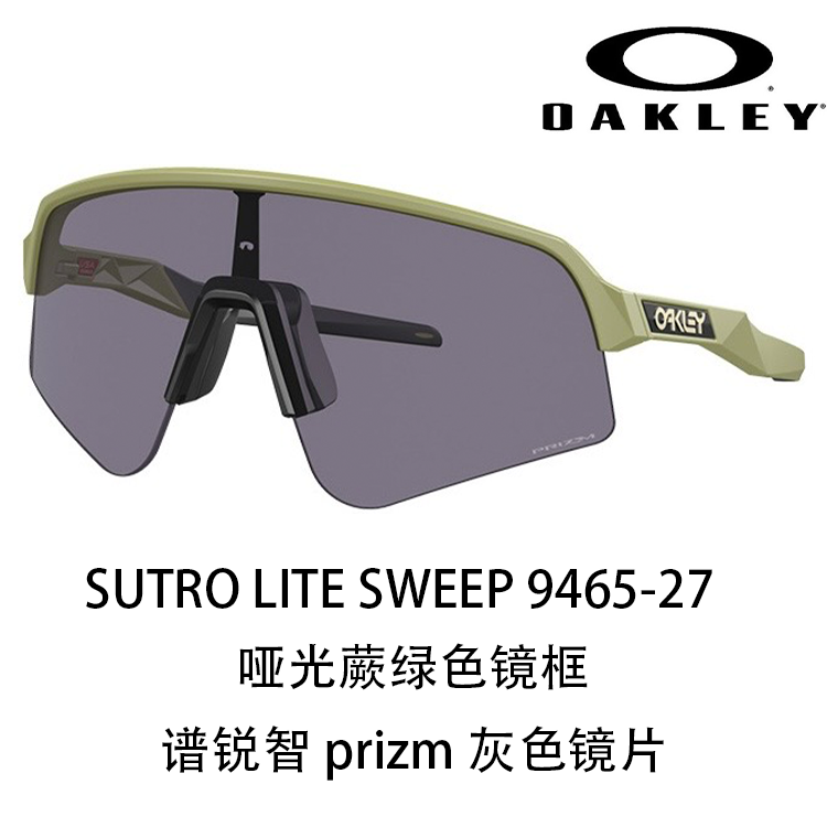 Oakley High Definition UV Protection Outdoor Sports Cycling Sunglasses Unisex Sutro 9465 圖 3