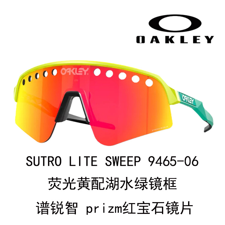 Oakley High Definition UV Protection Outdoor Sports Cycling Sunglasses Unisex Sutro 9465 圖 33