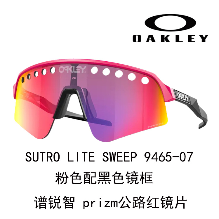 Oakley High Definition UV Protection Outdoor Sports Cycling Sunglasses Unisex Sutro 9465 圖 38