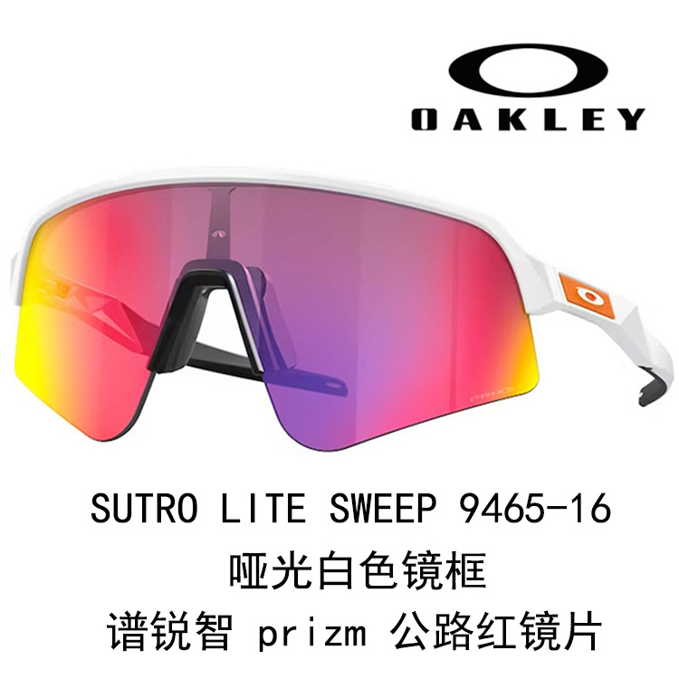 Oakley High Definition UV Protection Outdoor Sports Cycling Sunglasses Unisex Sutro 9465 圖 63