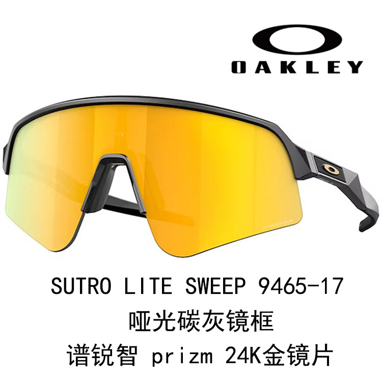 Oakley High Definition UV Protection Outdoor Sports Cycling Sunglasses Unisex Sutro 9465 圖 68