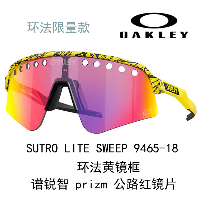 Oakley High Definition UV Protection Outdoor Sports Cycling Sunglasses Unisex Sutro 9465 圖 73
