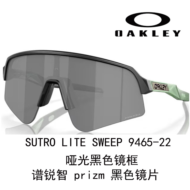 Oakley High Definition UV Protection Outdoor Sports Cycling Sunglasses Unisex Sutro 9465 圖 88