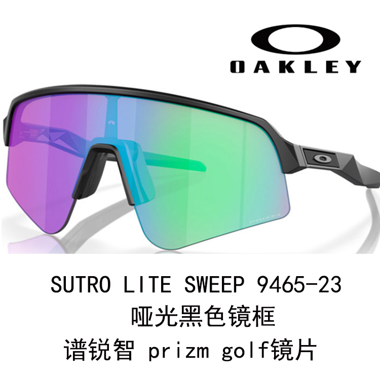 Oakley High Definition UV Protection Outdoor Sports Cycling Sunglasses Unisex Sutro 9465 圖 93