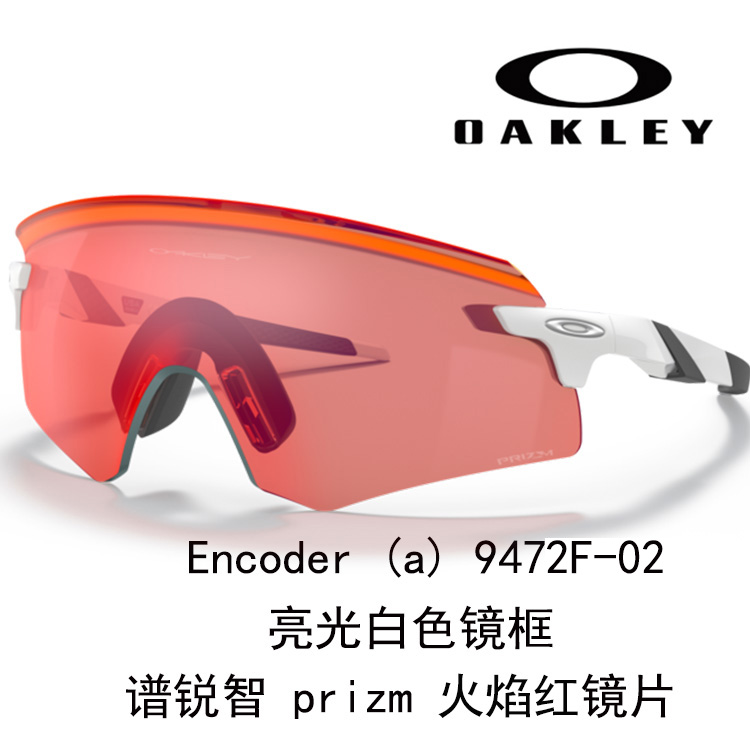 Oakley Latch High-Definition UV Protection Sports Cycling Sunglasses Unisex Encoder 9472 圖 13