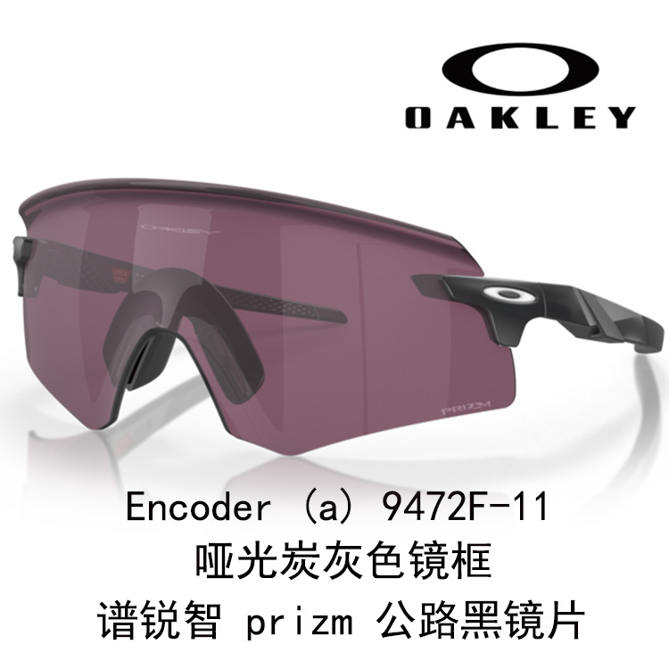 Oakley Latch High-Definition UV Protection Sports Cycling Sunglasses Unisex Encoder 9472 圖 47