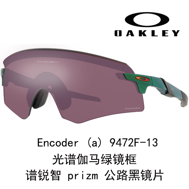 Oakley Latch High-Definition UV Protection Sports Cycling Sunglasses Unisex Encoder 9472 圖 52