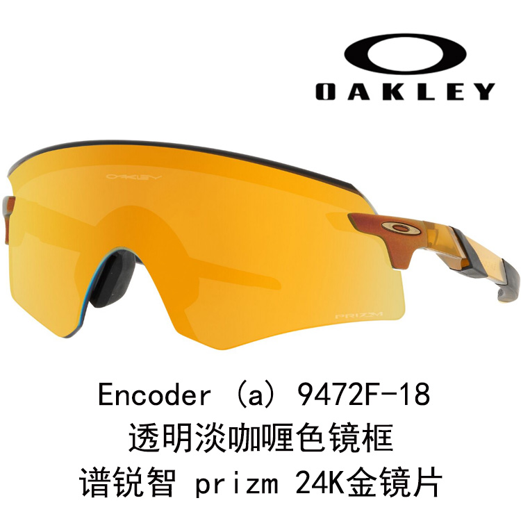 Oakley Latch High-Definition UV Protection Sports Cycling Sunglasses Unisex Encoder 9472 圖 72
