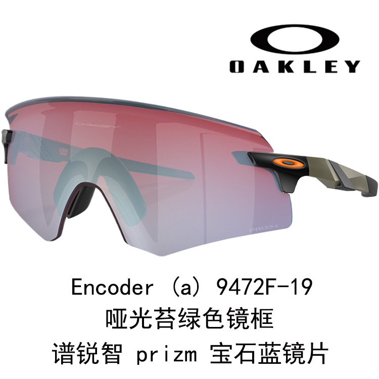 Oakley Latch High-Definition UV Protection Sports Cycling Sunglasses Unisex Encoder 9472 圖 77