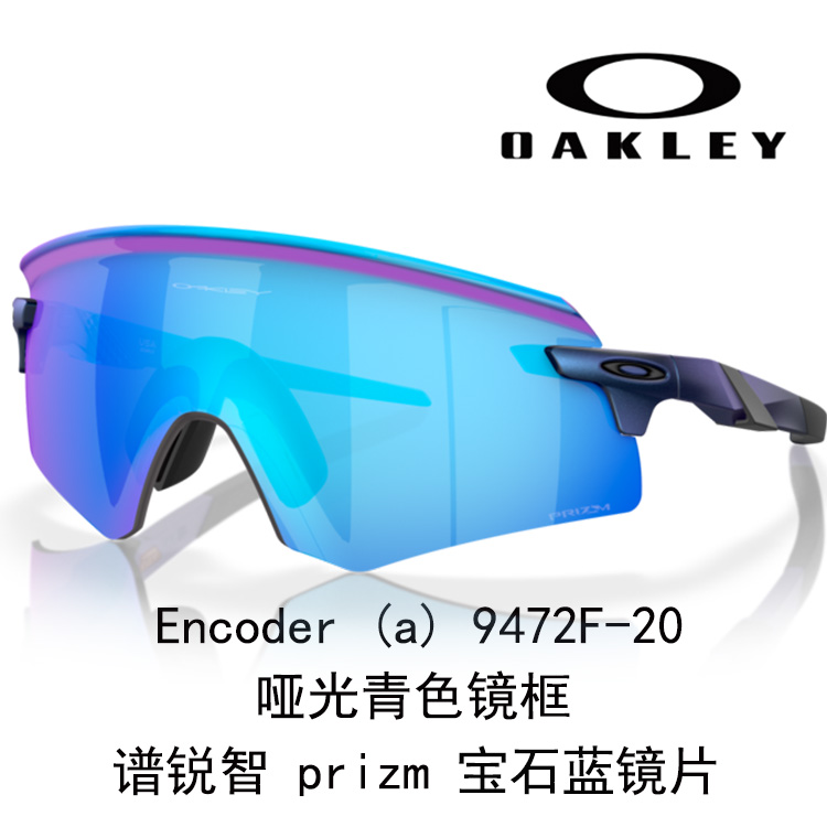 Oakley Latch High-Definition UV Protection Sports Cycling Sunglasses Unisex Encoder 9472 圖 82