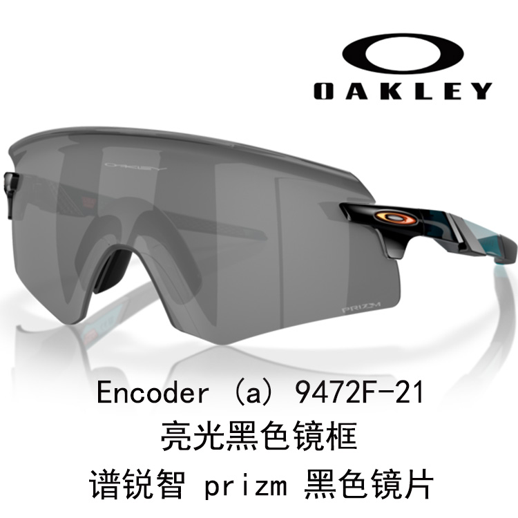 Oakley Latch High-Definition UV Protection Sports Cycling Sunglasses Unisex Encoder 9472 圖 87
