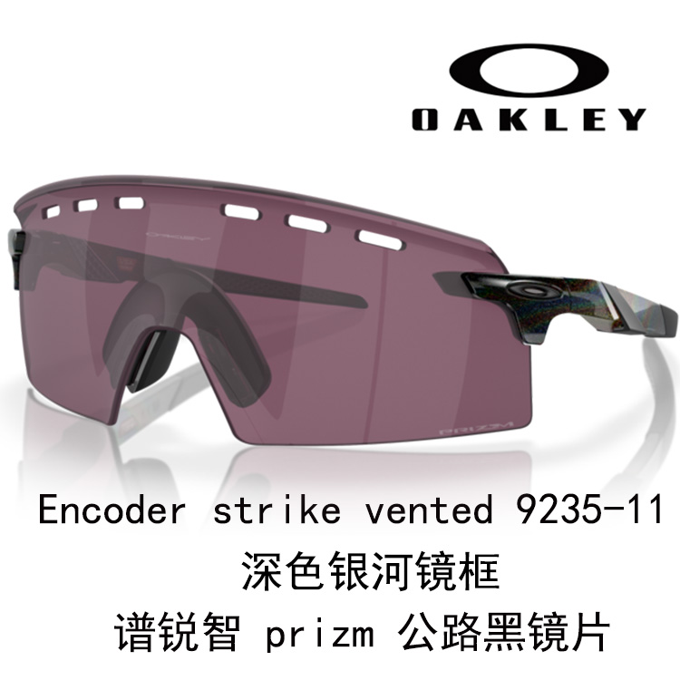 Oakley Polarized Cycling Sunglasses UV Protection for Driving, Running & Outdoor Sports 9235 Encoder strike vented 923 圖 69