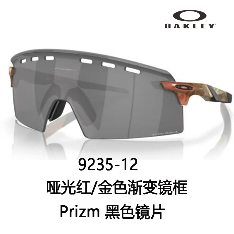 Oakley Polarized Cycling Sunglasses UV Protection for Driving, Running & Outdoor Sports 9235 Encoder strike vented 923 圖 71