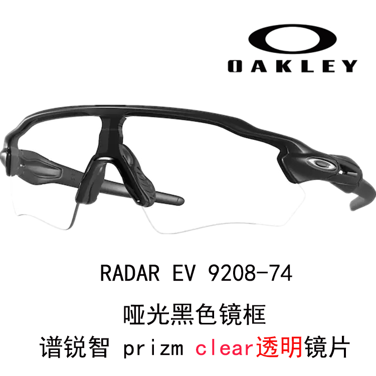 Oakley Polarized High-Definition Windproof Cycling Sunglasses Unisex 9208 RADAR EV （A） 圖 12