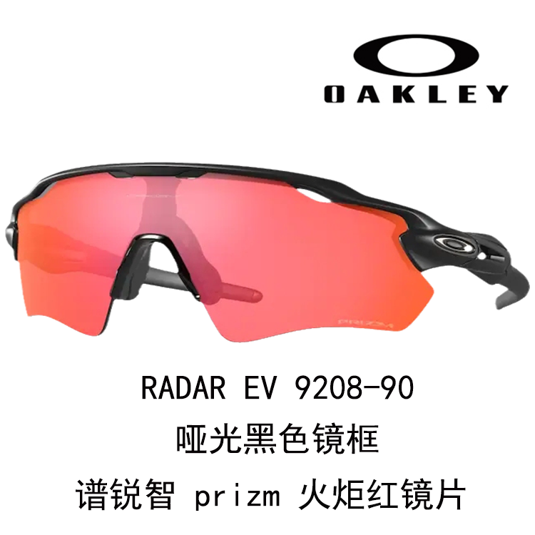 Oakley Polarized High-Definition Windproof Cycling Sunglasses Unisex 9208 RADAR EV （A） 圖 16