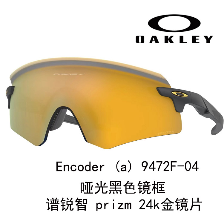 Oakley Prism Wind Shield Running Sunglasses Unisex High-Definition Wide View 9472F ENCODER 圖 24