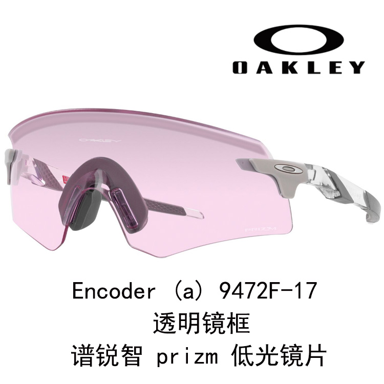 Oakley Prism Wind Shield Running Sunglasses Unisex High-Definition Wide View 9472F ENCODER 圖 3