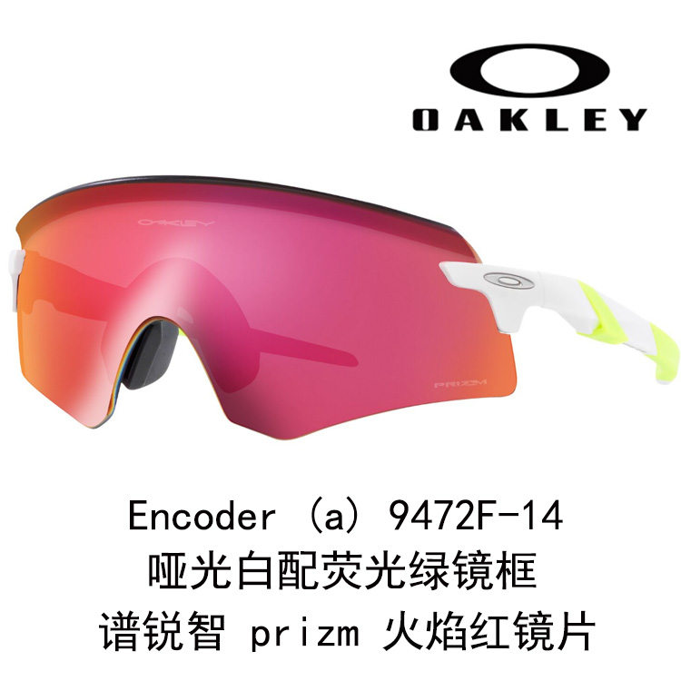 Oakley Prism Wind Shield Running Sunglasses Unisex High-Definition Wide View 9472F ENCODER 圖 55