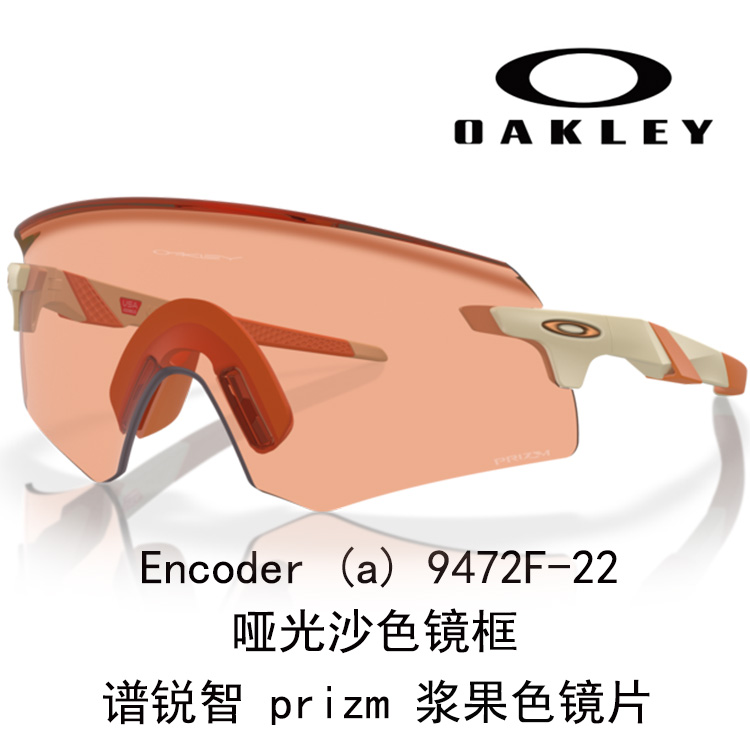 Oakley Prism Wind Shield Running Sunglasses Unisex High-Definition Wide View 9472F ENCODER 圖 89