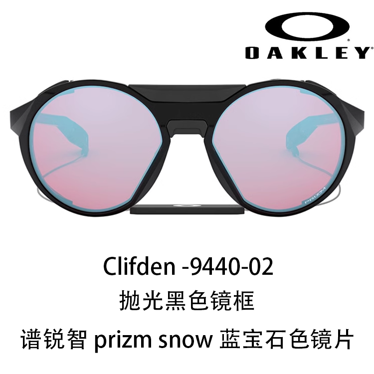 Oakley PRIZM Cat-Eye Ski Goggles Outdoor Sports Unisex 9440 CLIFDEN 圖 21