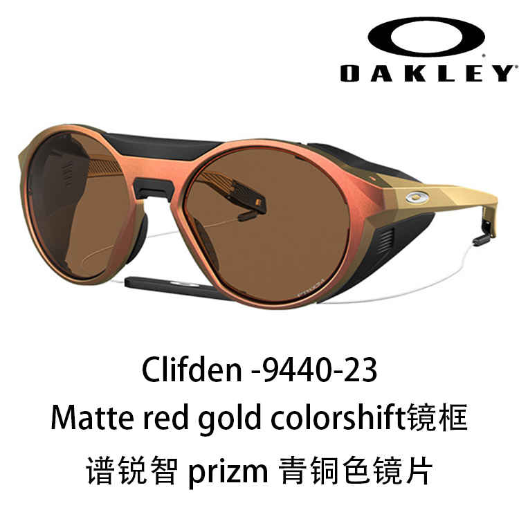 Oakley PRIZM Cat-Eye Ski Goggles Outdoor Sports Unisex 9440 CLIFDEN 圖 3