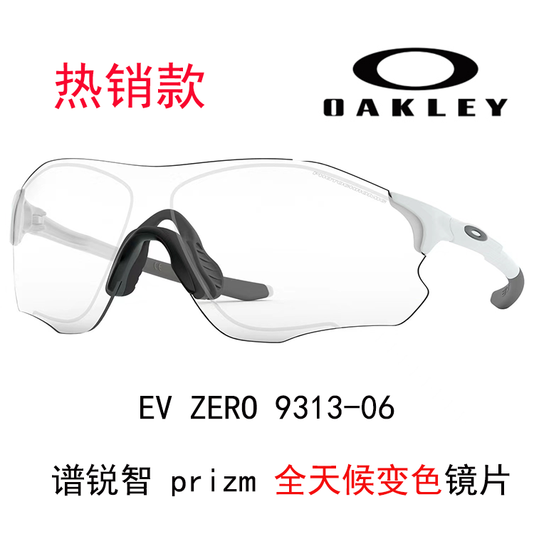 Oakley Prizm UV Protection Cycling Sunglasses for Men & Women - High Clarity EVZERO 9313 圖 21