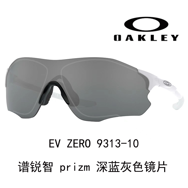 Oakley Prizm UV Protection Cycling Sunglasses for Men & Women - High Clarity EVZERO 9313 圖 27