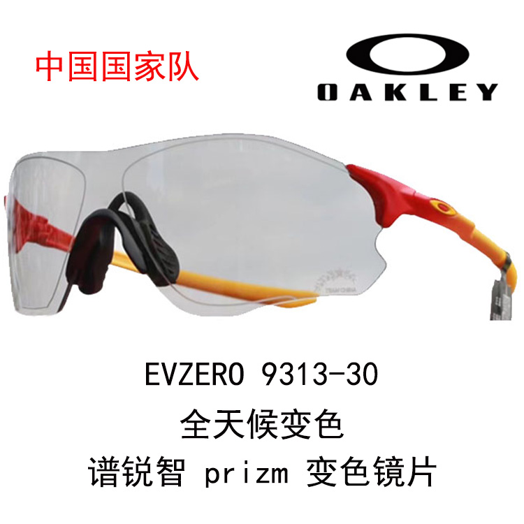 Oakley Prizm UV Protection Cycling Sunglasses for Men & Women - High Clarity EVZERO 9313 圖 62