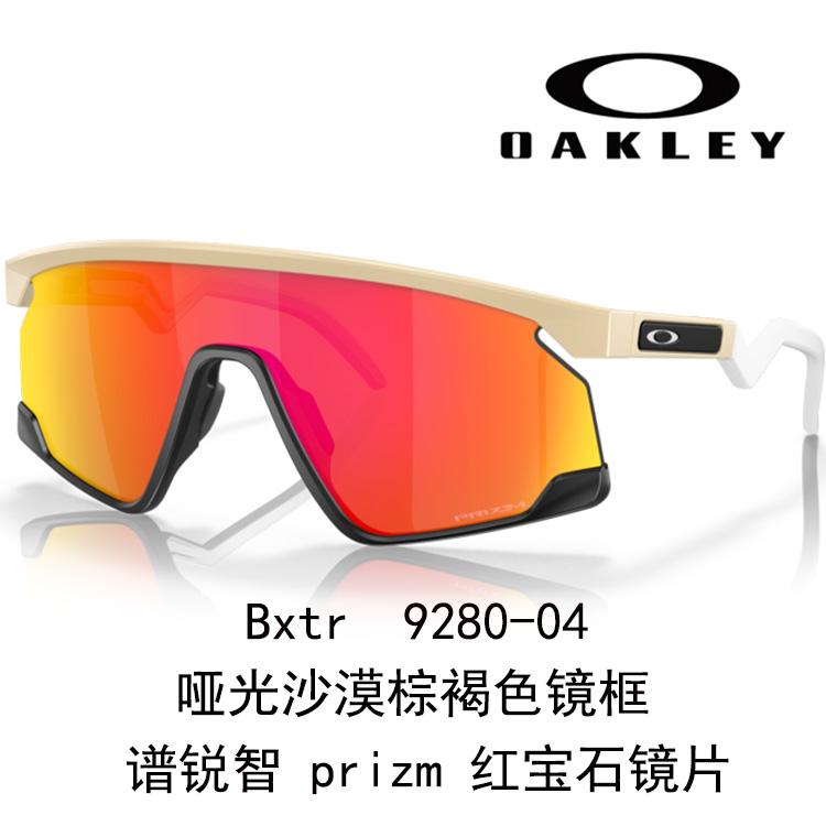 Oakley Prizm Windproof Ultra-Light Cycling Sunglasses for Driving & Running Unisex 9280 BXTR 圖 24