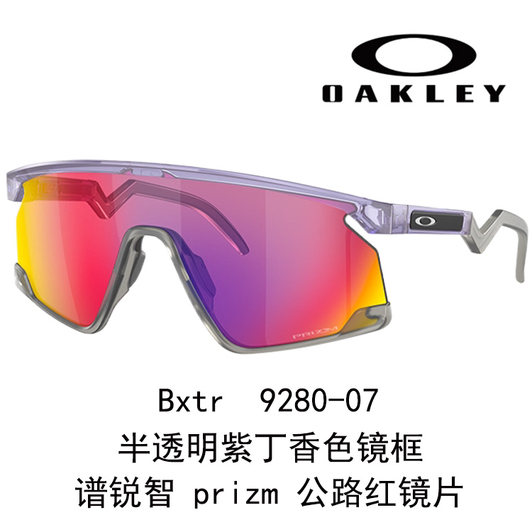 Oakley Prizm Windproof Ultra-Light Cycling Sunglasses for Driving & Running Unisex 9280 BXTR 圖 44
