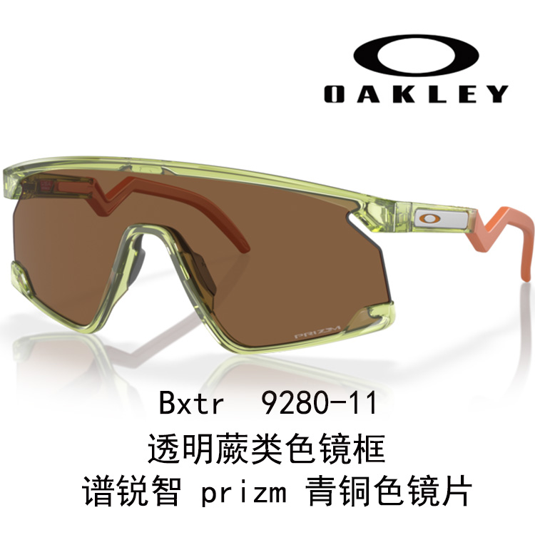 Oakley Prizm Windproof Ultra-Light Cycling Sunglasses for Driving & Running Unisex 9280 BXTR 圖 55