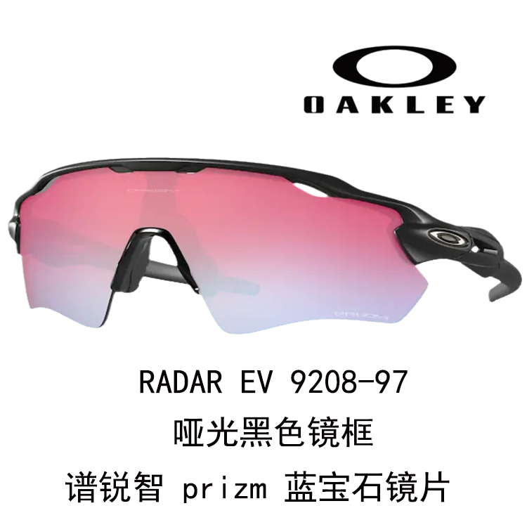 Oakley Radar Polarized Cycling Sunglasses Unisex - Windproof & High Definition RADAR EV 9208 圖 42