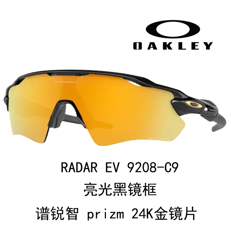 Oakley Radar Polarized Cycling Sunglasses Unisex - Windproof & High Definition RADAR EV 9208 圖 62