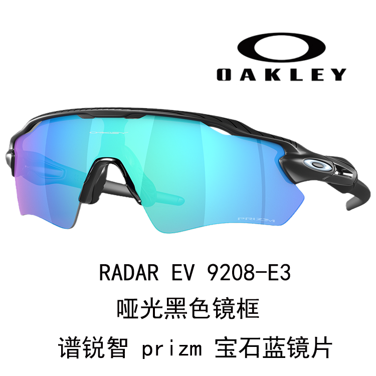 Oakley Radar Polarized Cycling Sunglasses Unisex - Windproof & High Definition RADAR EV 9208 圖 74