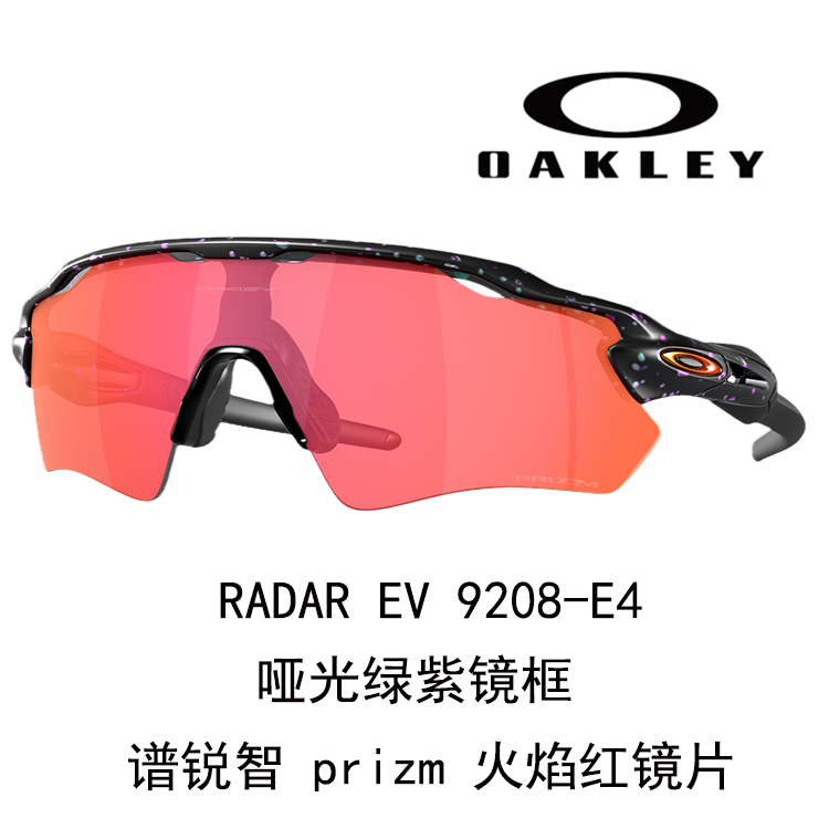Oakley Radar Polarized Cycling Sunglasses Unisex - Windproof & High Definition RADAR EV 9208 圖 79