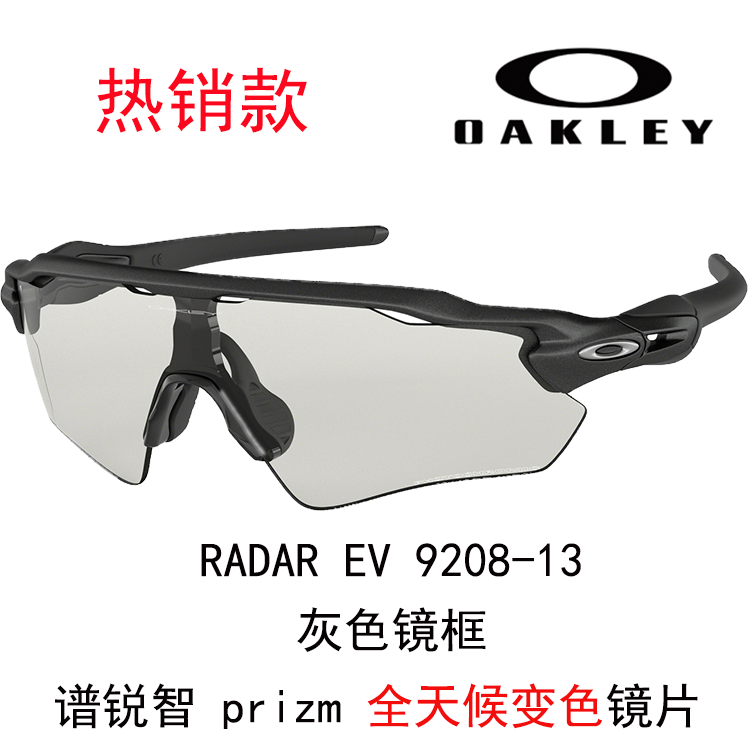 Oakley Radar Polarized Cycling Sunglasses Unisex - Windproof & High Definition RADAR EV 9208 圖 8