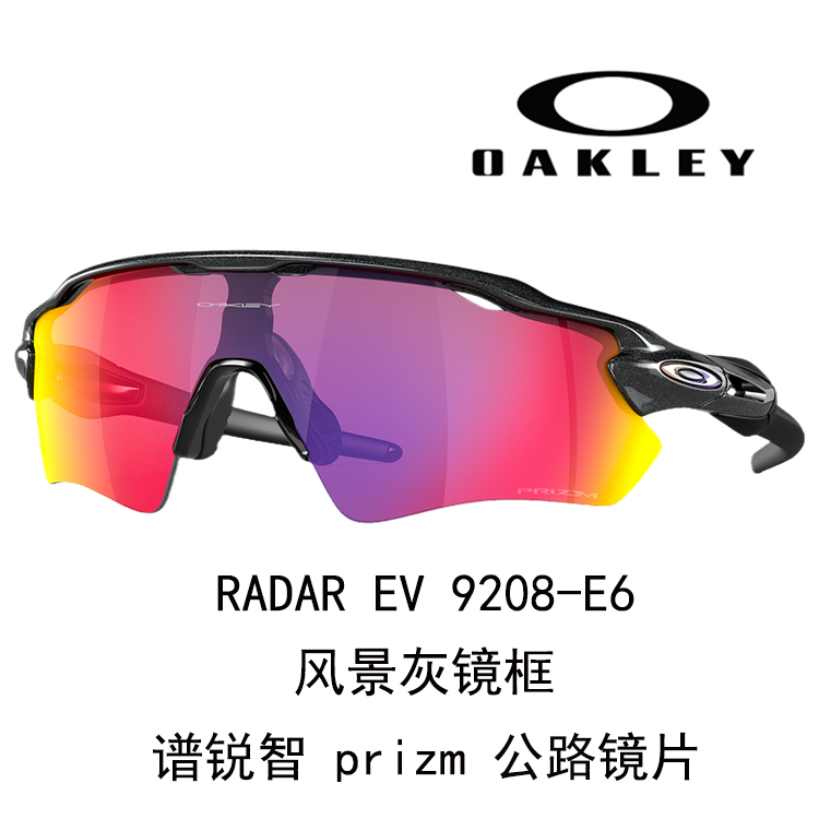 Oakley Radar Polarized Cycling Sunglasses Unisex - Windproof & High Definition RADAR EV 9208 圖 83