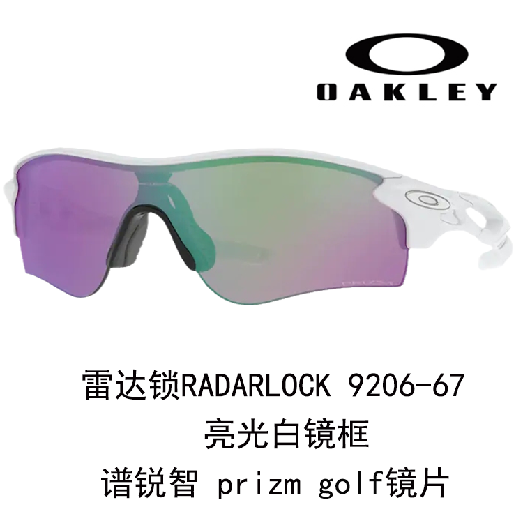 Oakley Radar Running & Cycling Sunglasses Unisex Windproof HD Clarity 9206 RADAR LOCK PATH 圖 107