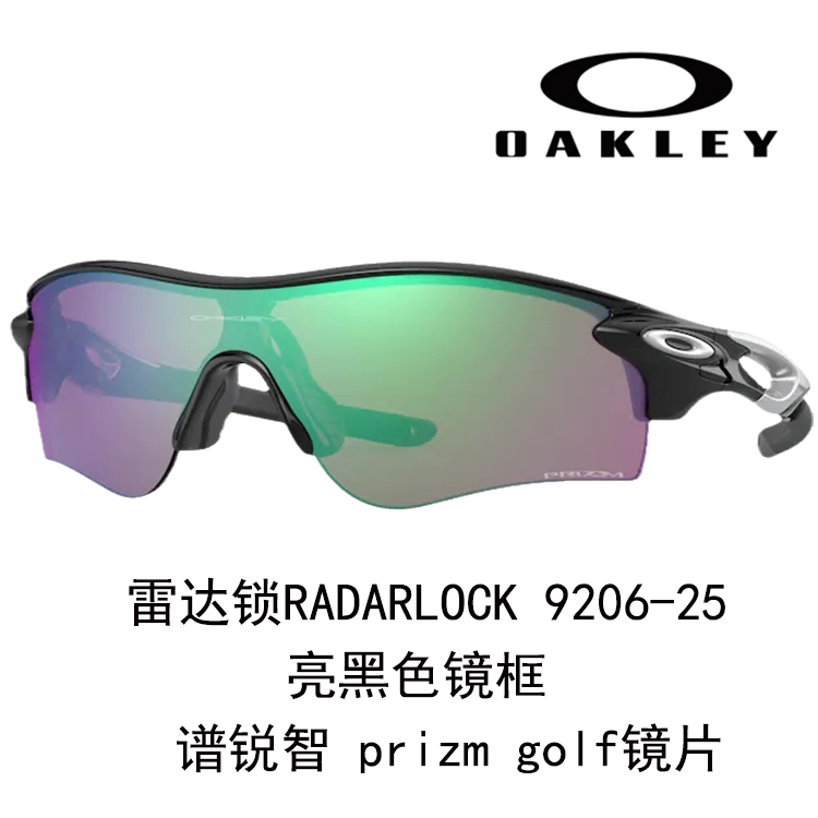 Oakley Radar Running & Cycling Sunglasses Unisex Windproof HD Clarity 9206 RADAR LOCK PATH 圖 12