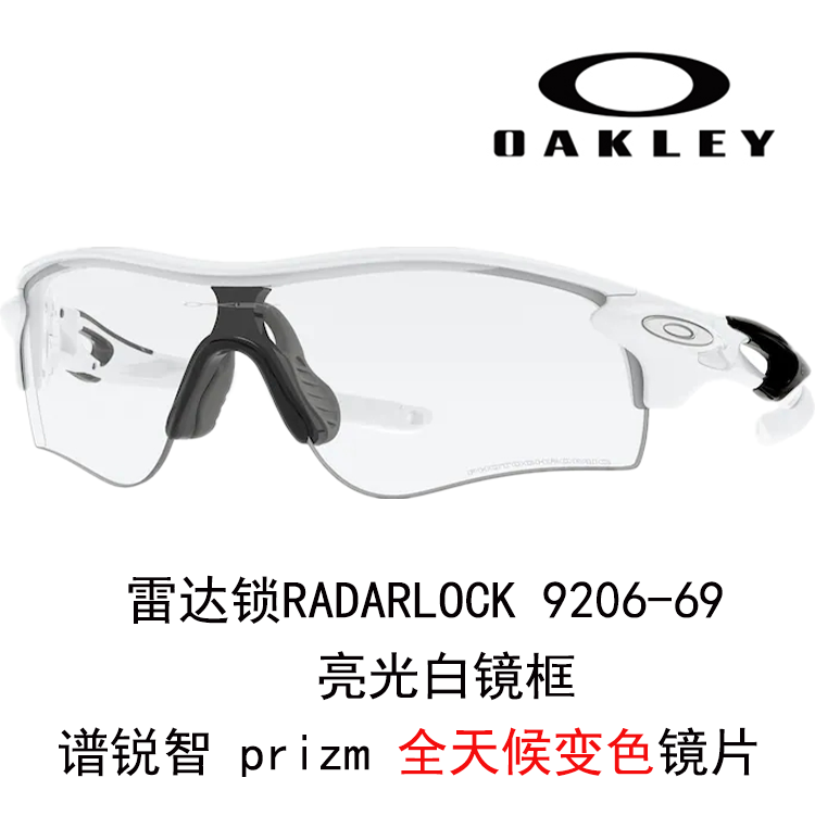 Oakley Radar Running & Cycling Sunglasses Unisex Windproof HD Clarity 9206 RADAR LOCK PATH 圖 121
