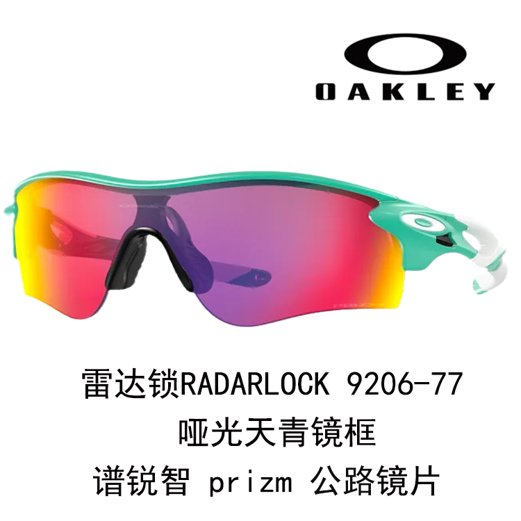 Oakley Radar Running & Cycling Sunglasses Unisex Windproof HD Clarity 9206 RADAR LOCK PATH 圖 135