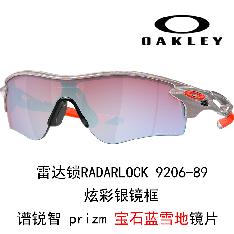 Oakley Radar Running & Cycling Sunglasses Unisex Windproof HD Clarity 9206 RADAR LOCK PATH 圖 141