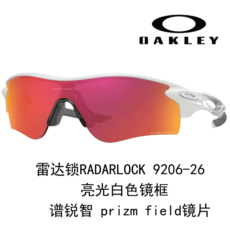 Oakley Radar Running & Cycling Sunglasses Unisex Windproof HD Clarity 9206 RADAR LOCK PATH 圖 19