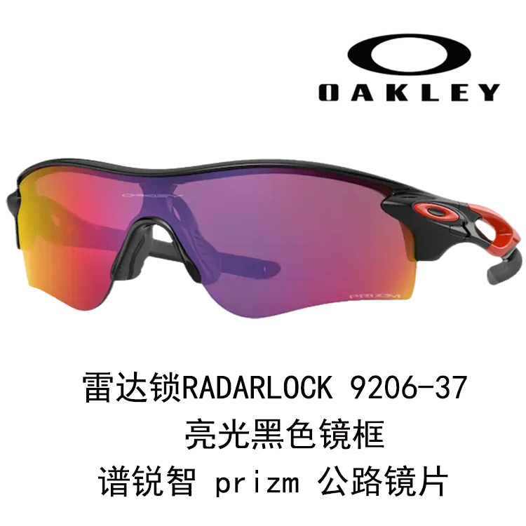 Oakley Radar Running & Cycling Sunglasses Unisex Windproof HD Clarity 9206 RADAR LOCK PATH 圖 40