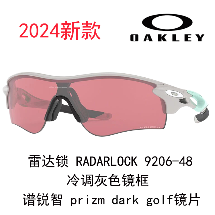 Oakley Radar Running & Cycling Sunglasses Unisex Windproof HD Clarity 9206 RADAR LOCK PATH 圖 79