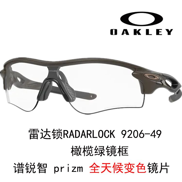 Oakley Radar Running & Cycling Sunglasses Unisex Windproof HD Clarity 9206 RADAR LOCK PATH 圖 86