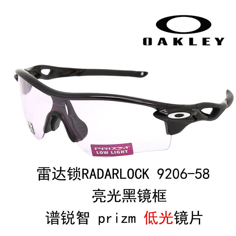 Oakley Radar Running & Cycling Sunglasses Unisex Windproof HD Clarity 9206 RADAR LOCK PATH 圖 100