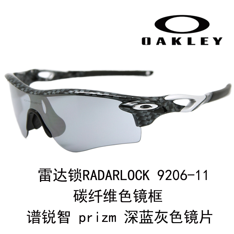 Oakley Radar Running & Cycling Sunglasses Unisex Windproof HD Clarity 9206 RADAR LOCK PATH 圖 10