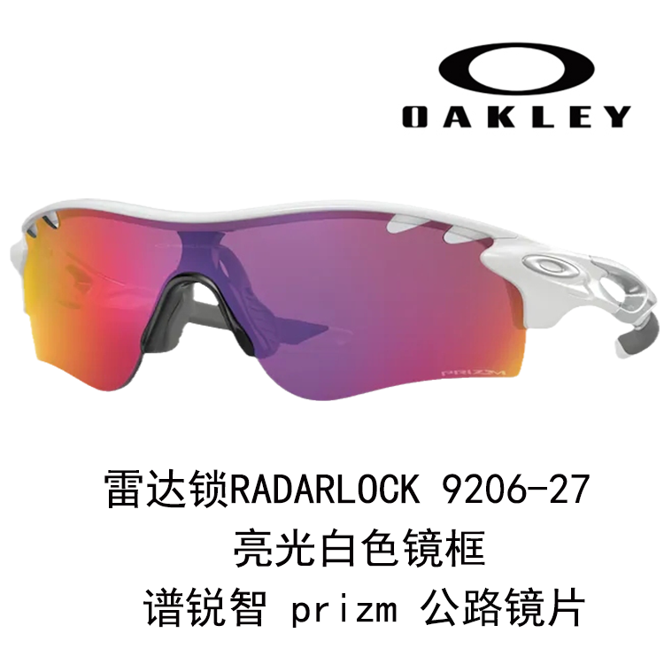 Oakley Radar Running Windproof Anti-Slip Sunglasses for Men and Women 9206 Radar Lock path A 圖 18